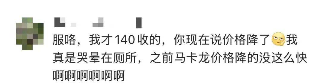 LABUBU价格大跌！网友：哭晕在厕所