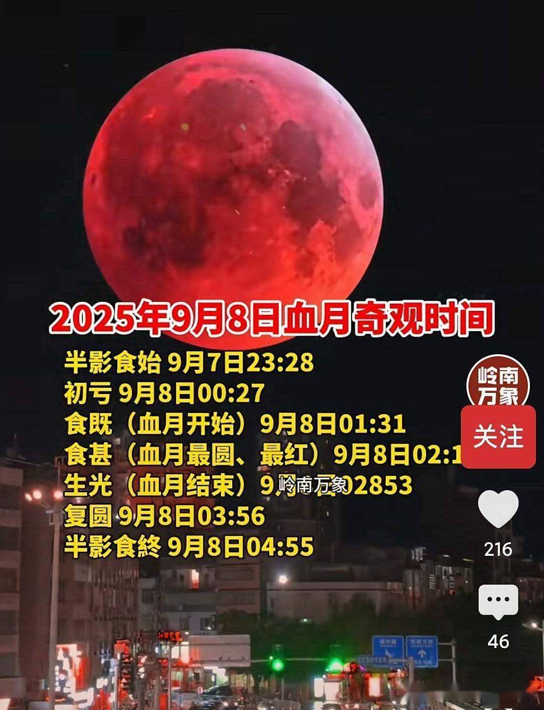 为什么月亮是红色的 为什么月亮是红色的