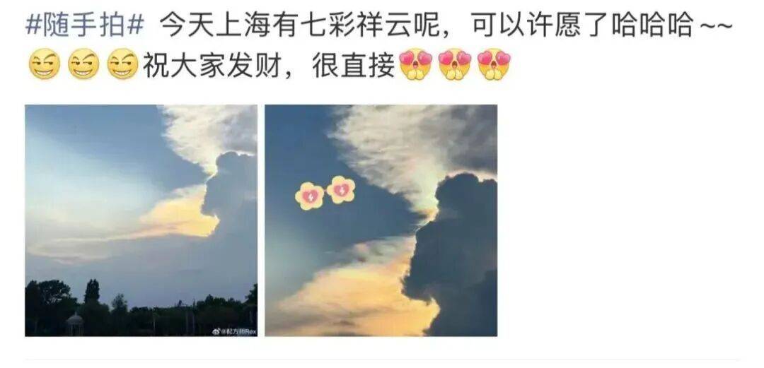 今日白露，上海最高温仍可达37℃！多人拍下这一幕，网友纷纷“接好运”