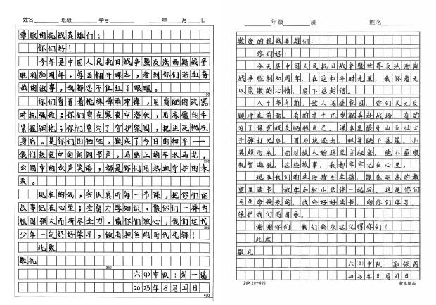 廊坊市各中小学开展纪念中国人民抗日战争暨世界反法西斯战争胜利80周年系列主题活动