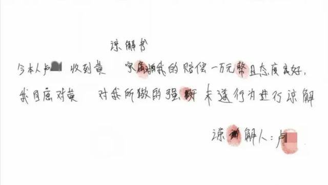 一男子花598元洗脚，被控强奸