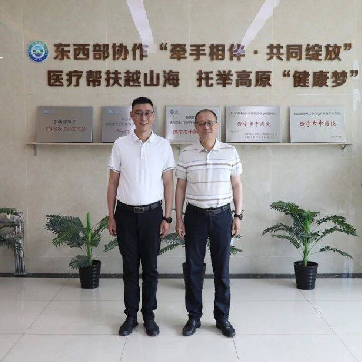 宁宁携手情洒高原 三年耕耘润泽杏林——致敬南京援青专家司浩、张磊的杏林大爱_协作_帮扶_西宁市