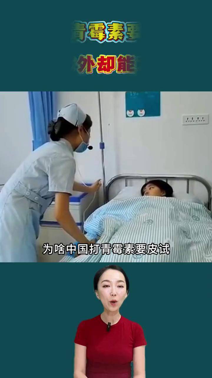 打青霉素为什么那么疼