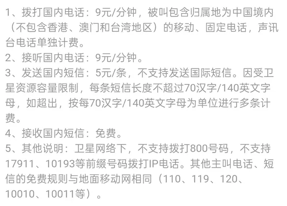中国联通卫星业务落地8省市，开通攻略来了！