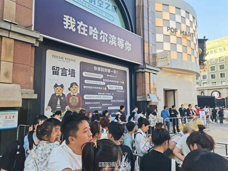 凌晨3点就有人排队｜黑龙江省首家泡泡玛特S级木纹形象店开业
