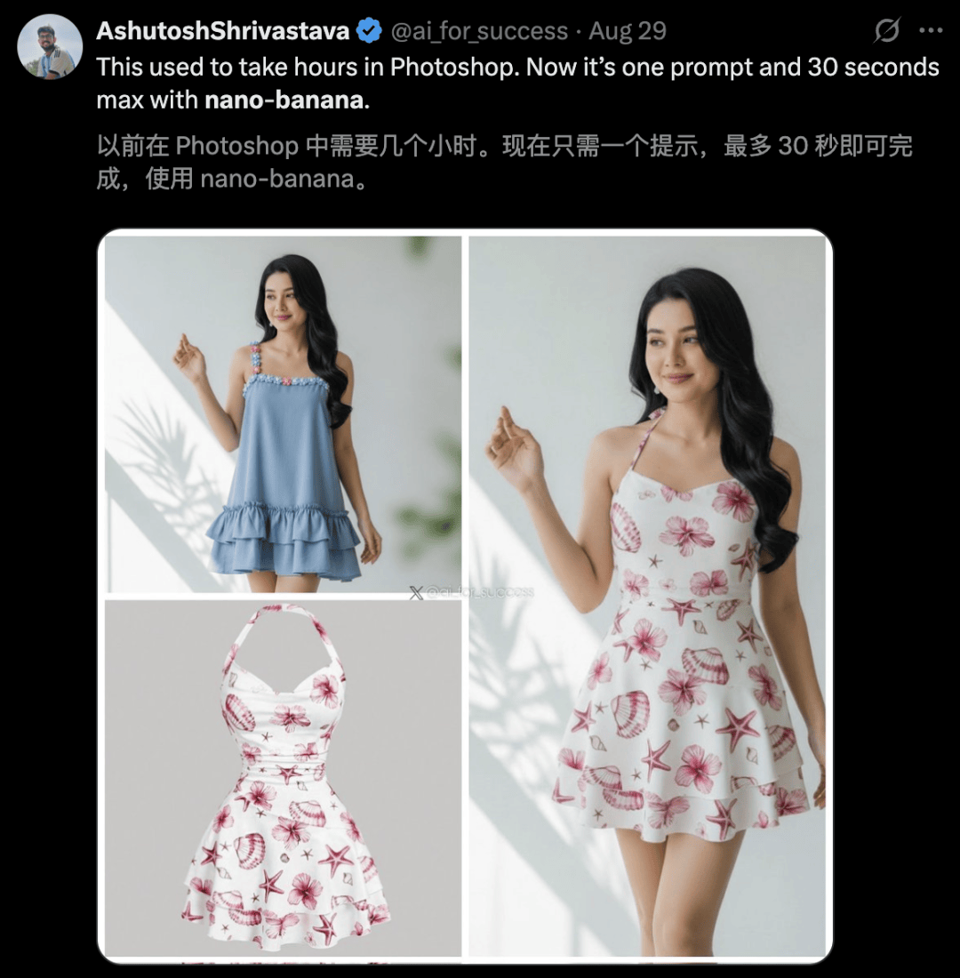 不到10天，国产「香蕉」突袭！一次7图逼真还原，合成大法惊呆歪果仁