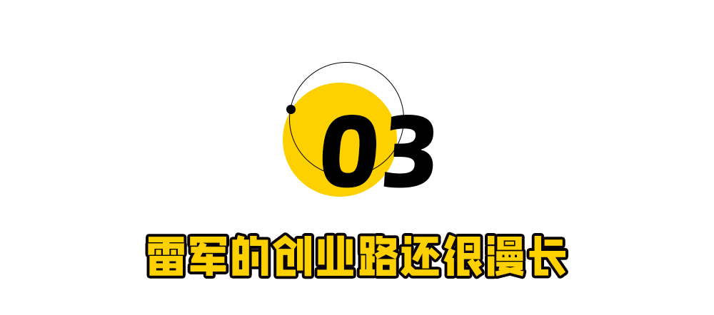 王腾泄密大反转！雷军这招太绝了