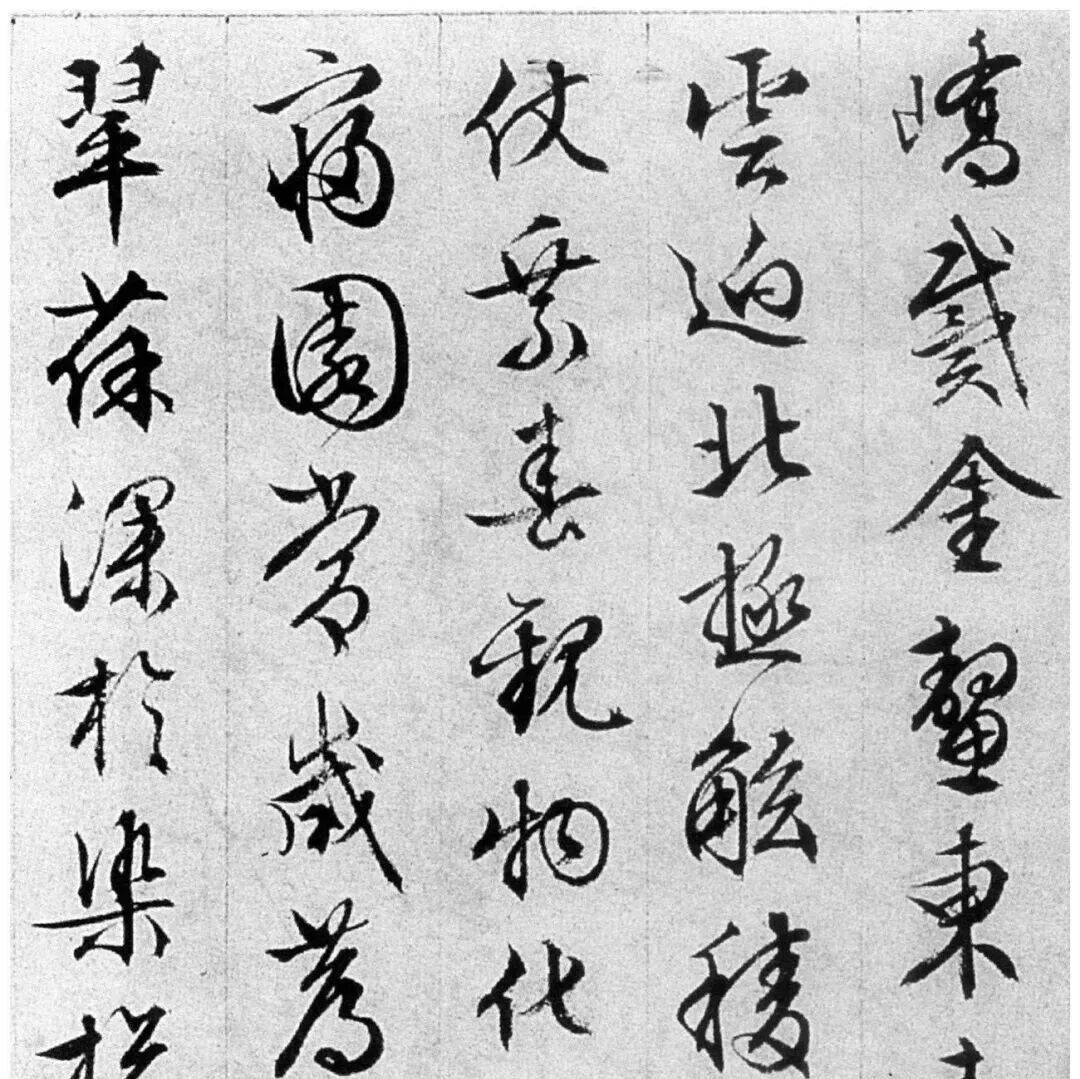 文徵明84岁追思旧游书录西苑诗_嘉靖_书家_展卷理