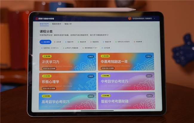 
高考全科学习APP推荐（综合类）