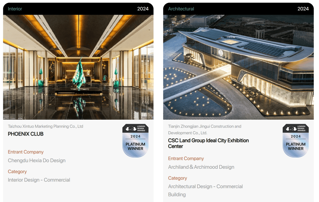 项目申报中！| 2025 London Design Awards伦敦国际设计奖_搜狐网