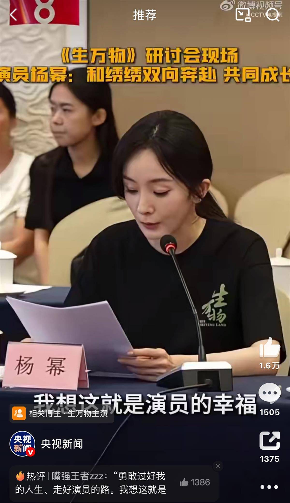 杨幂在教师节感谢的老师找到了！两人一起生火做饭、喂牛，当事人：剪窗花她一学就会，还剪了个小狐狸