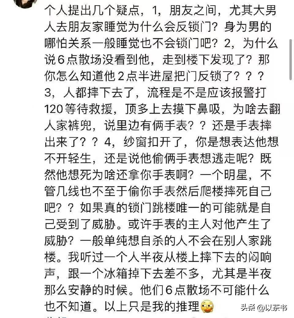 坏消息一个接一个！演员于朦胧坠楼后，竟意外将半个娱乐圈拉下水