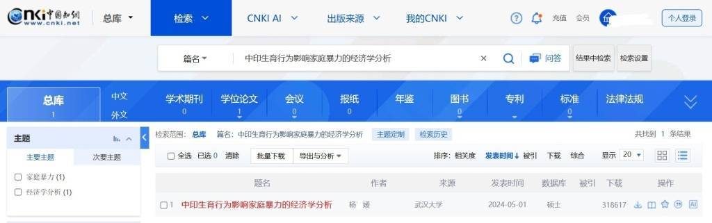 言短意长｜武大杨某媛论文下架后再上架，知网应公开说明