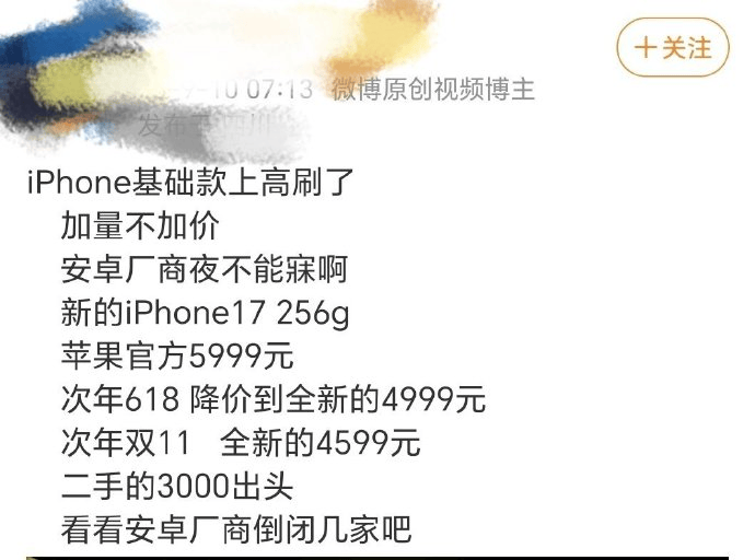 你信吗？博主爆料：Mate 80能把iPhone 17打的找不到北