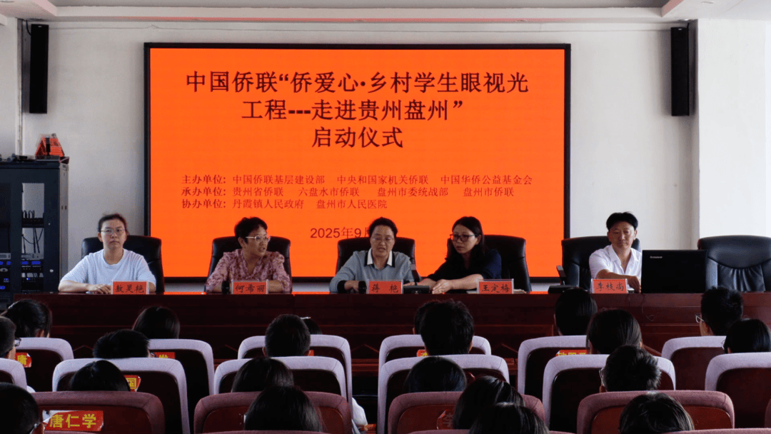 【盘州发布】101副眼镜免费送给盘州这群孩子