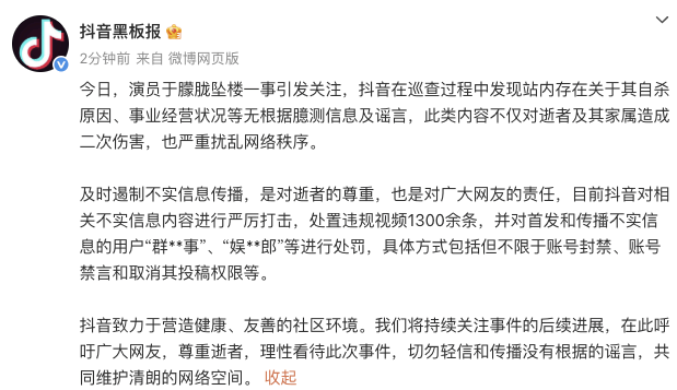 事关于朦胧坠亡，多平台出手！知名网红民警谈“排除刑事案件”…