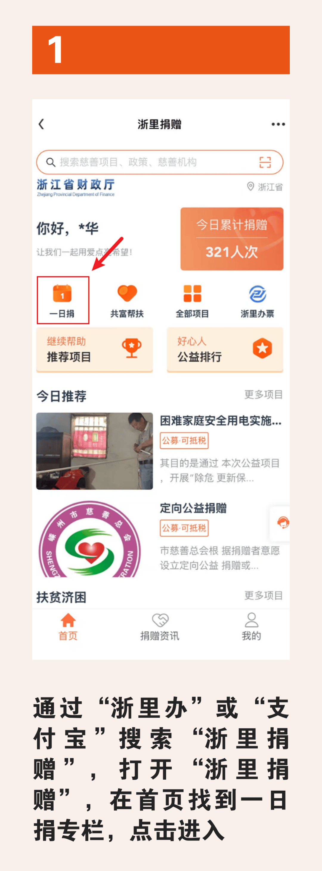 并邀请成员进行捐赠,没有团队也可点击"立即捐款"以个人名义进行捐赠