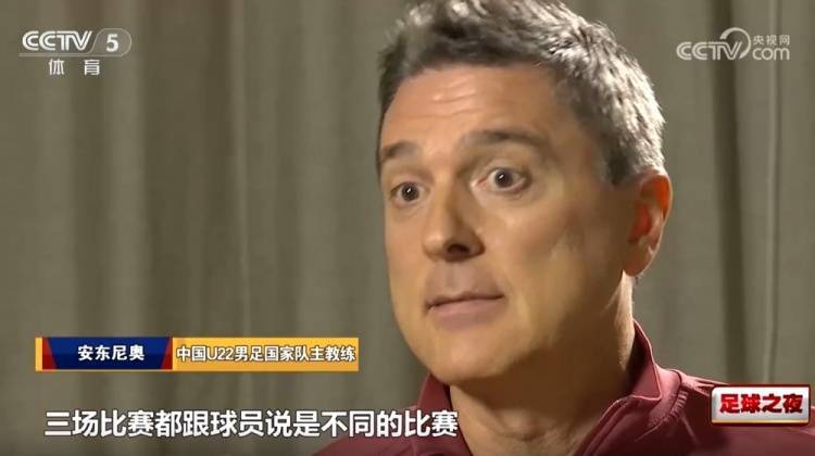 安东尼奥：中国队表现让澳大利亚震惊了，他没有预判到我们的部署