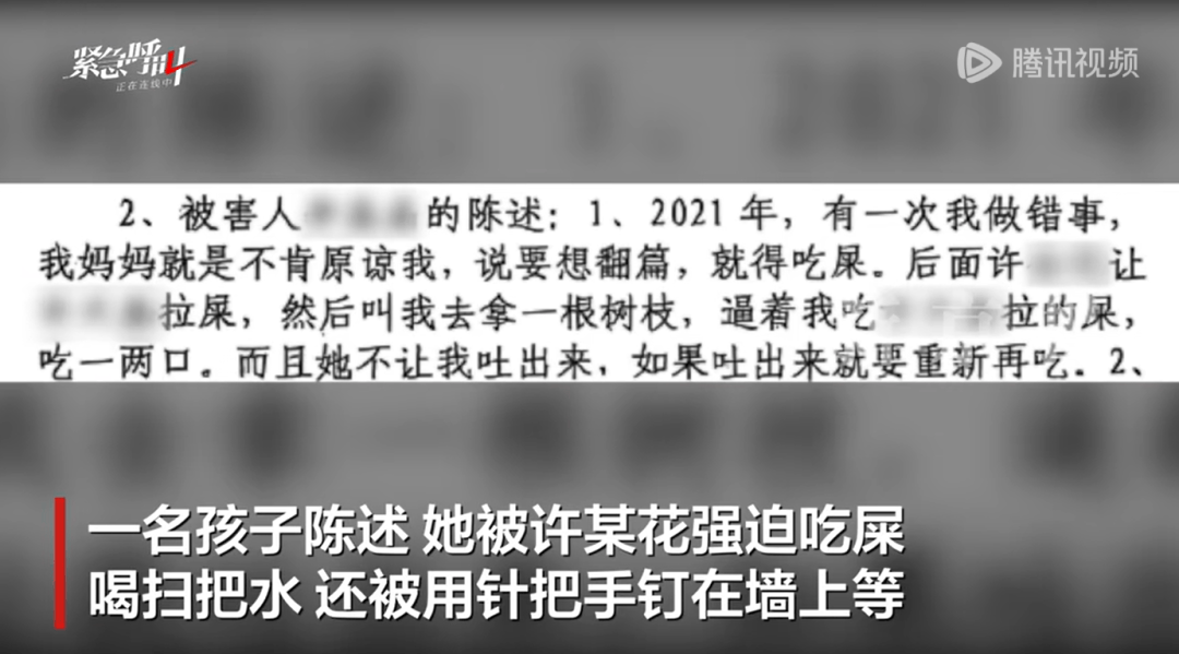 虐待继女致死的女子还长期虐待两名养子女：用针把手钉墙上，用别针扎舌头和手指甲缝等