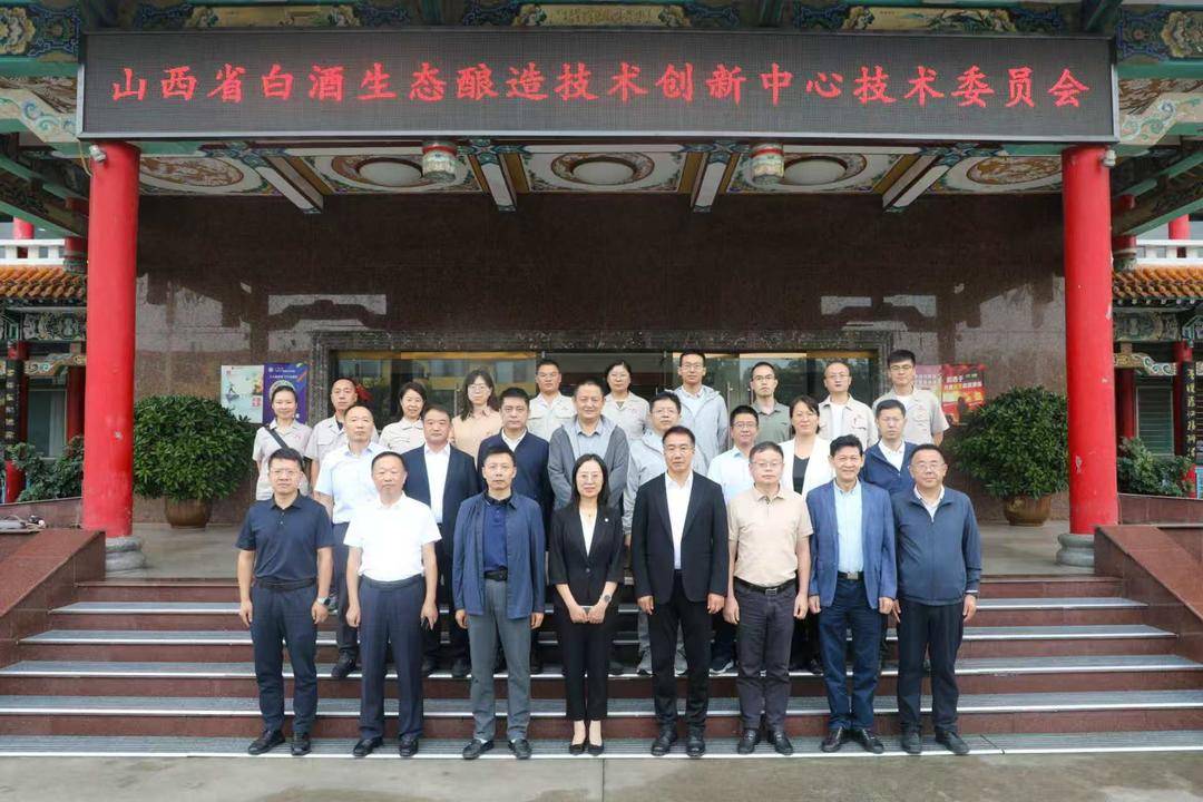 “产学研政”协同 汾酒科技发展启新篇
