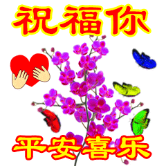 早上好漂亮聊天问候动态图片