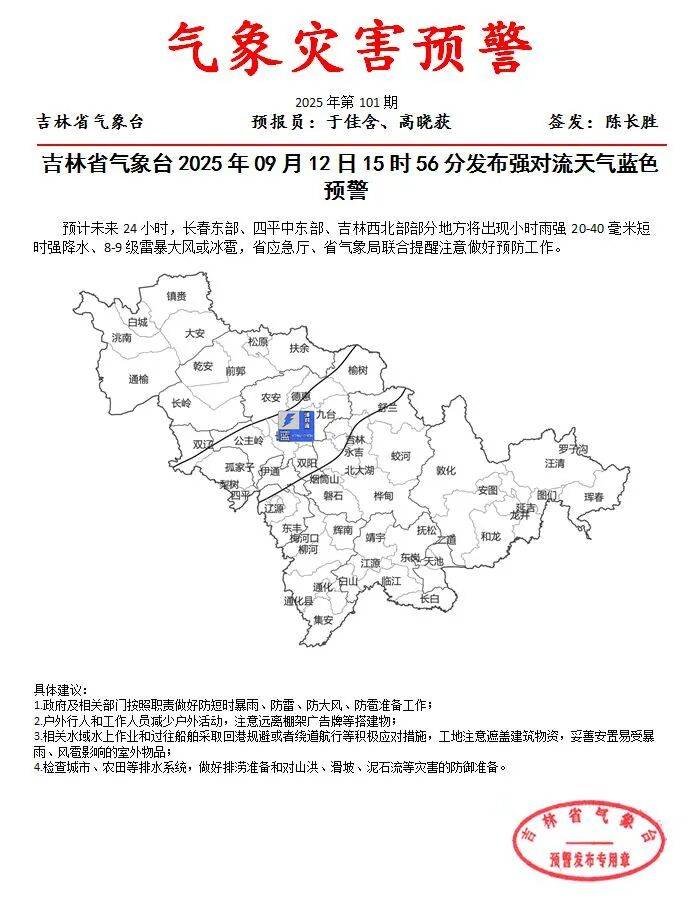 四平市铁西区天气预报预报