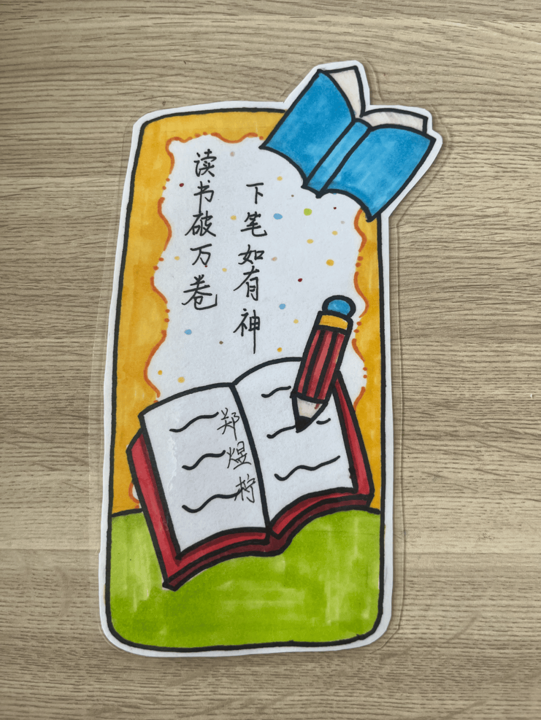 墨染暑光 文润童心