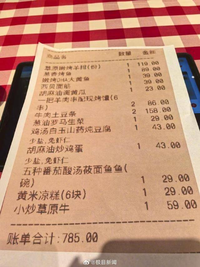 记者实探西贝长沙门店：已推出“罗永浩菜单”，账单合计为785元