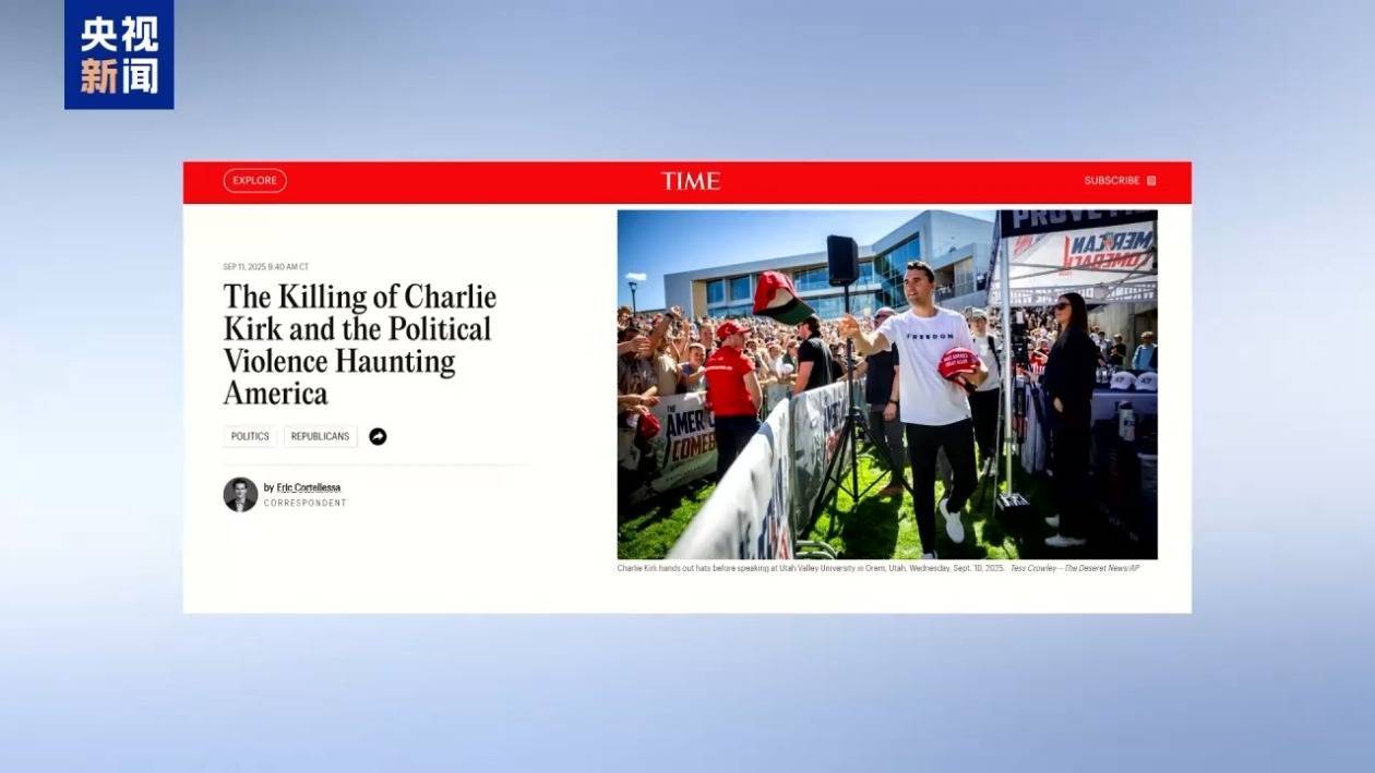 图片[3]-10万美金寻线索 总统计划去葬礼 “柯克之死”何以牵动全美？ -华闻时空