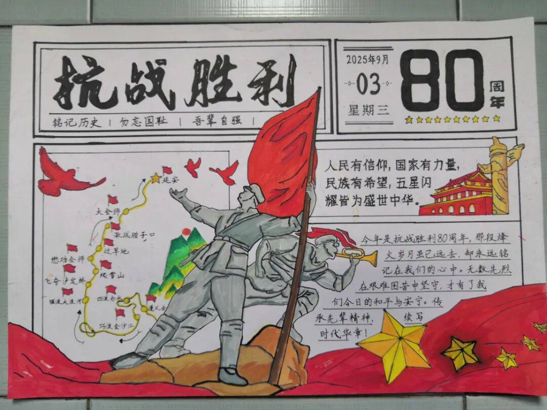 童心向党志飞扬"为主题,三元区各中小学学子精心组织开展手抄报比赛