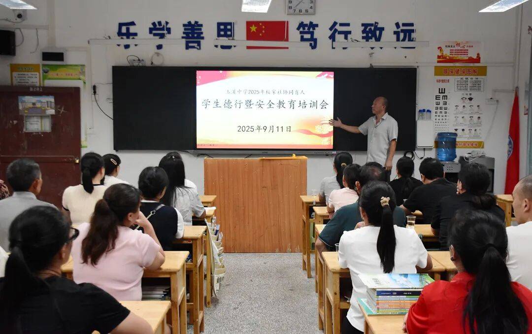 玉溪中学开展家长法治教育培训暨教育政策宣讲活动