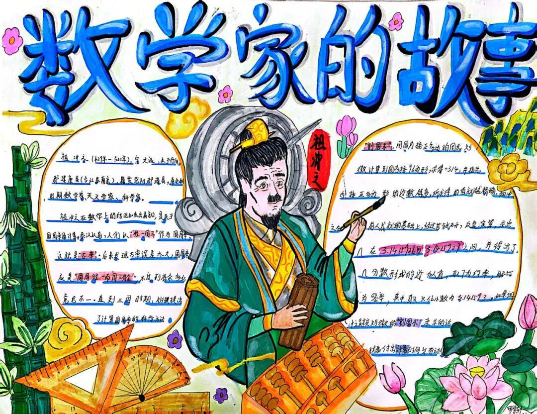 "暑"你最棒 "数"说精彩