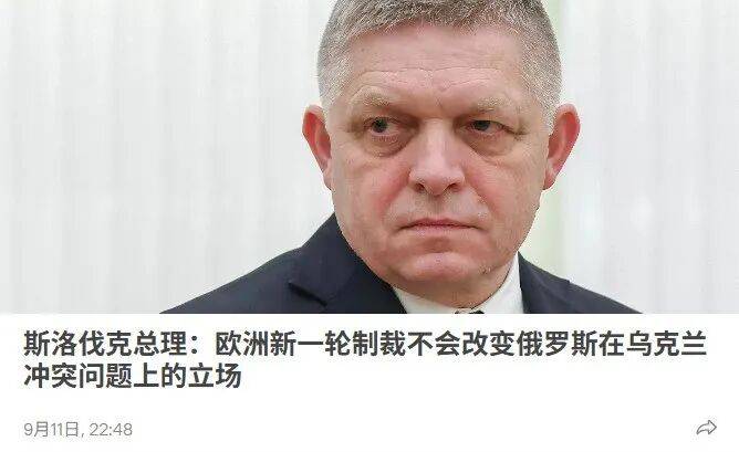 西班牙外交部：制裁俄罗斯却不制裁以色列，这前后矛盾