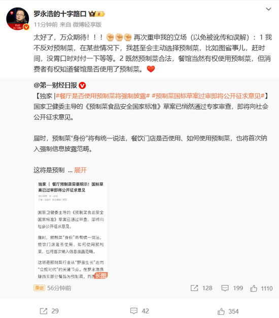 西贝北京最大门店，“堂食客流降七成以上”！罗永浩深夜发声：西贝的事情可以告一段落了，我要忙正事了