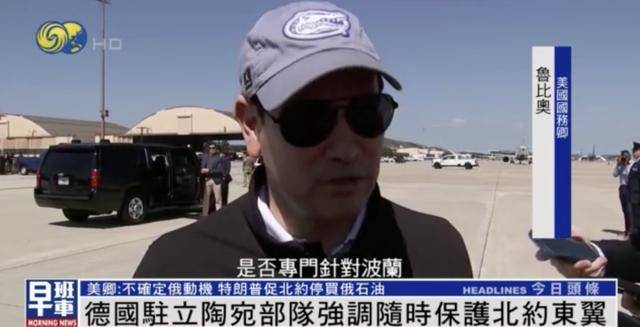 6天内两北约国遇无人机入境，美国务卿：目前尚不明确俄方动机