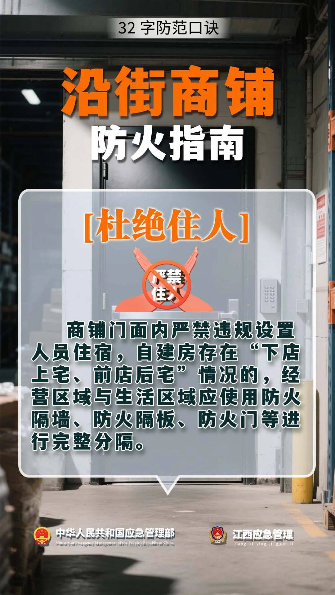 自建房凌晨起火致5人遇难，事故真相令人惋惜！