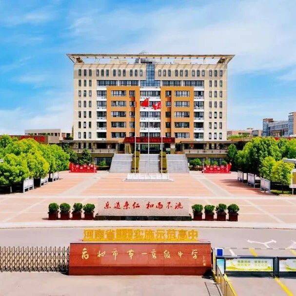 禹州一高,30余名学子考入清华、北大!_教育_河南省_教学