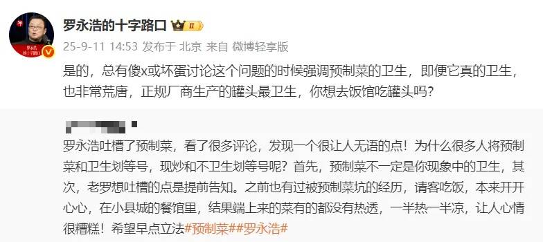 罗永浩宣布“停战”，数据显示事件中仅有6%的公众支持西贝；多位餐饮老板声援西贝