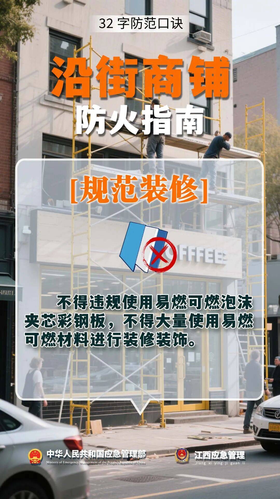 自建房凌晨起火致5人遇难，事故真相令人惋惜！