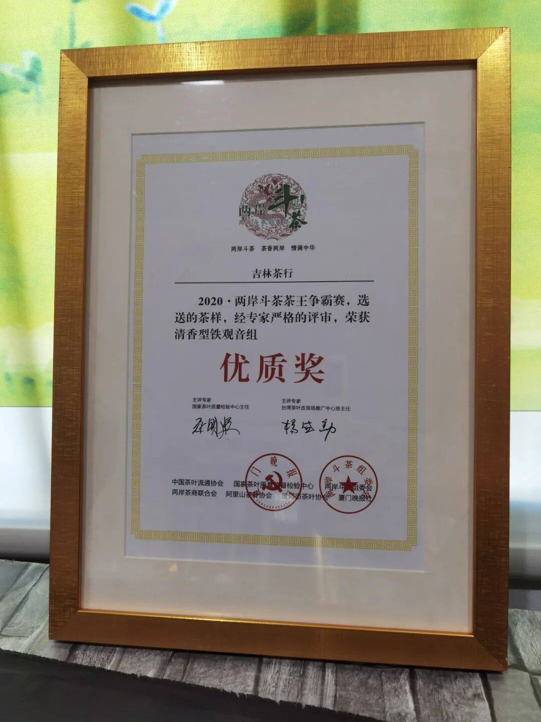 近年来获得的部分荣誉揭阳电视台普宁电视台多次到店进行采访报道店