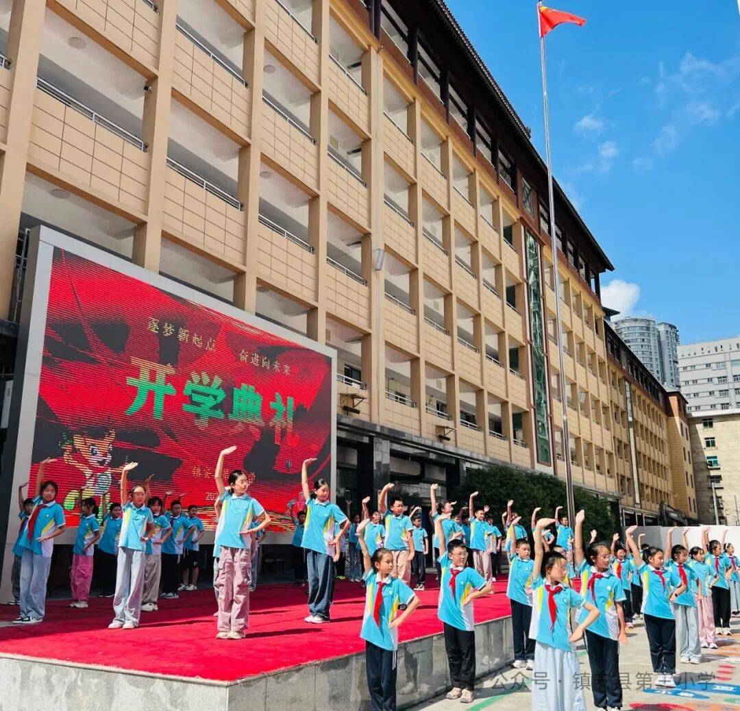 逐梦新起点 奋进向未来