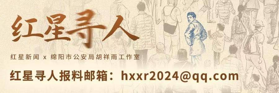 “女子怀疑57年前被抱错”追踪：经鉴定系父母亲生，“谢谢大家我没被抱错”丨红星寻人