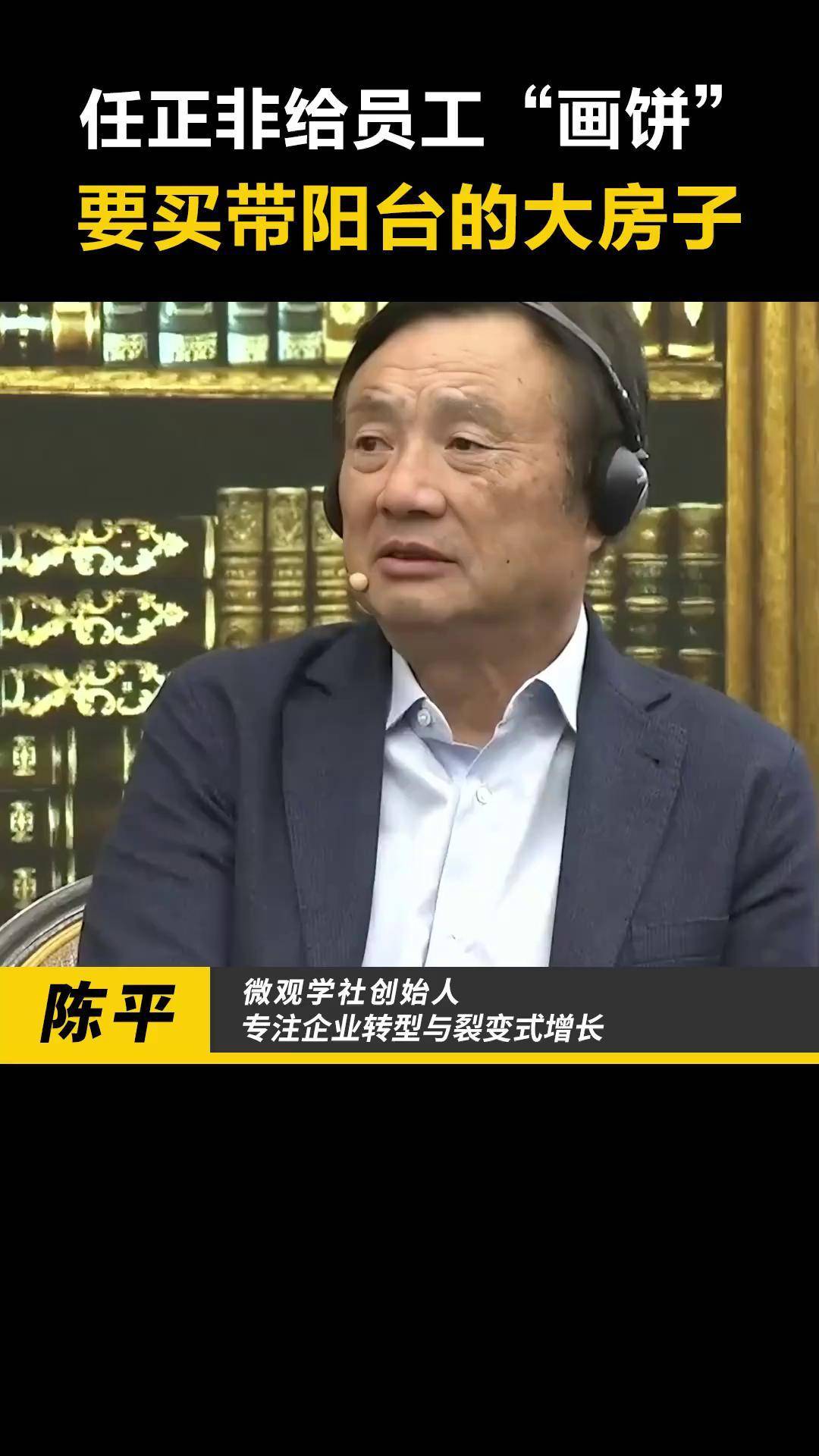 任正非称华为不会出售终端业务的简单介绍
