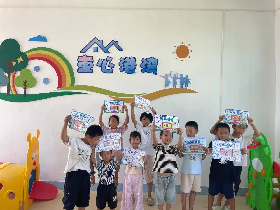 网络安全为人民 ，网络安全靠人民丨吉水县各童心港湾开展网络安全宣传周主题活动