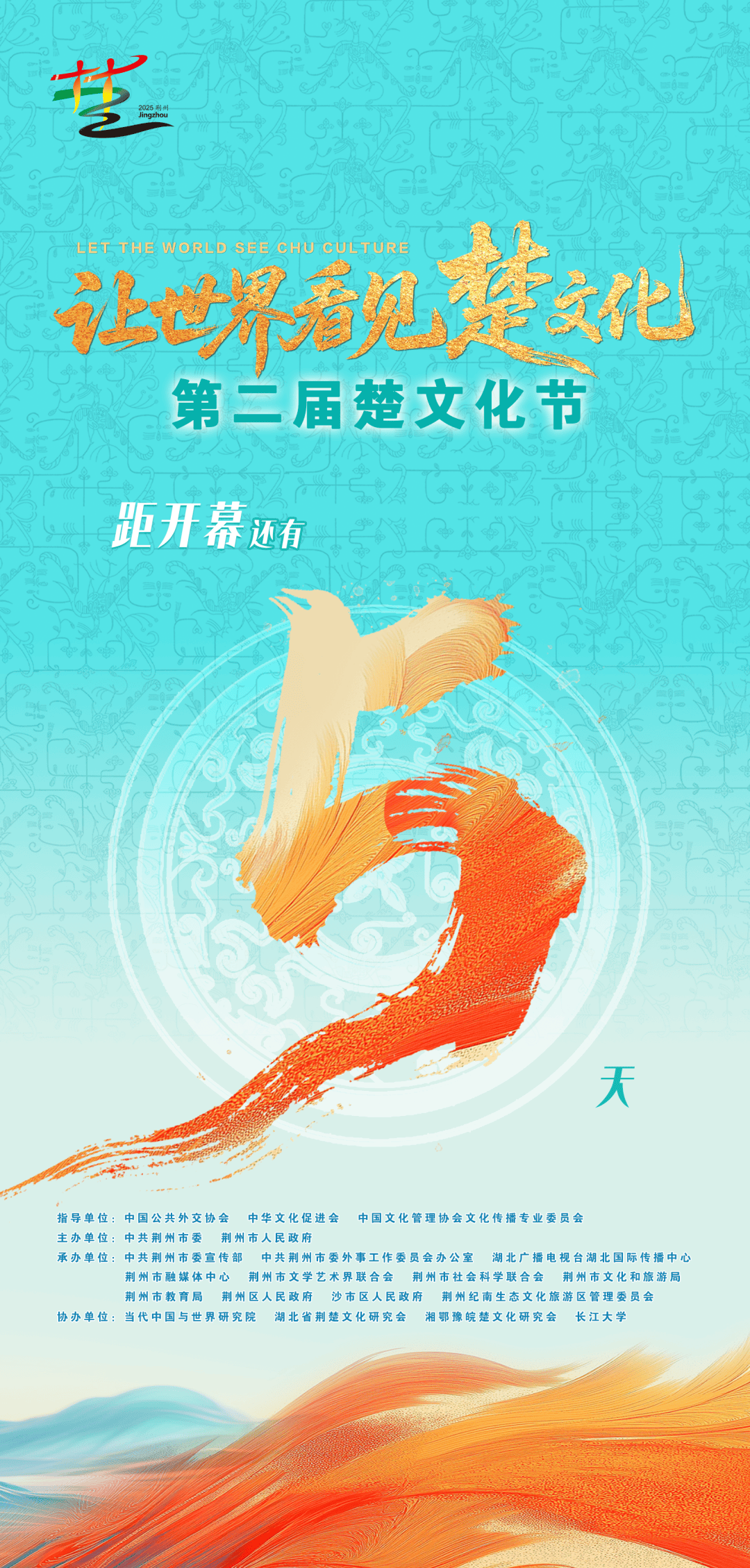 汪元程与华为公司湖北省总经理王辉座谈