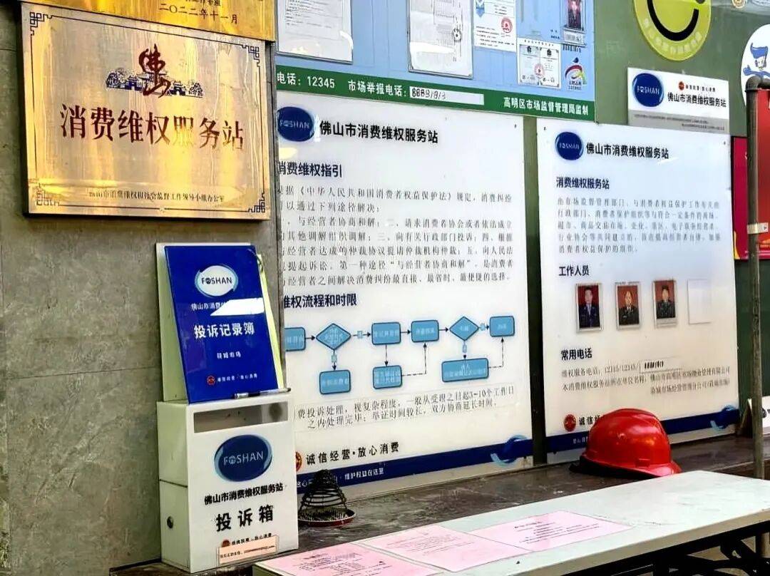 全市首个!高明区出台消费环节先行赔付工作指引