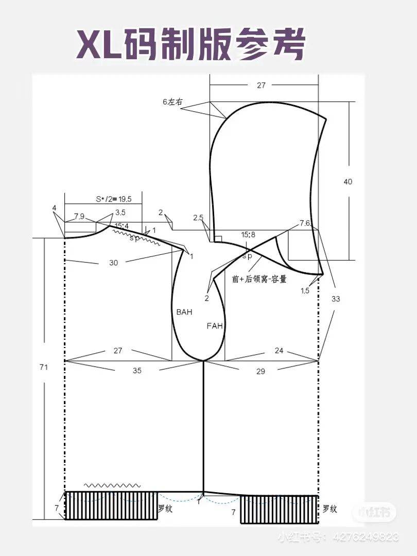 6款-时尚落肩/圆领/连帽卫衣结构纸样裁剪图!