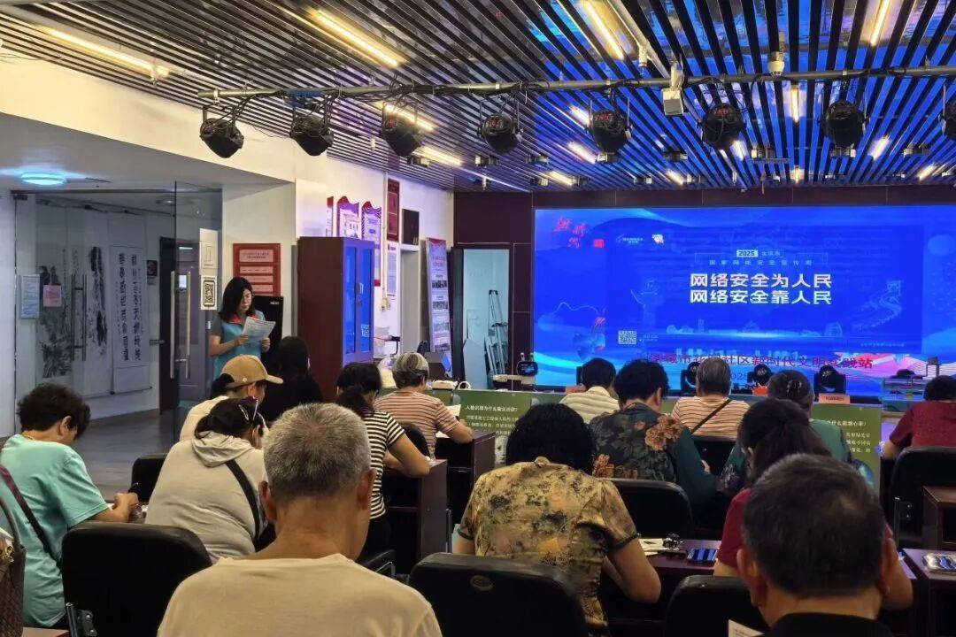 国家网络安全宣传周｜顺义区空港街道网络安全课超有料！