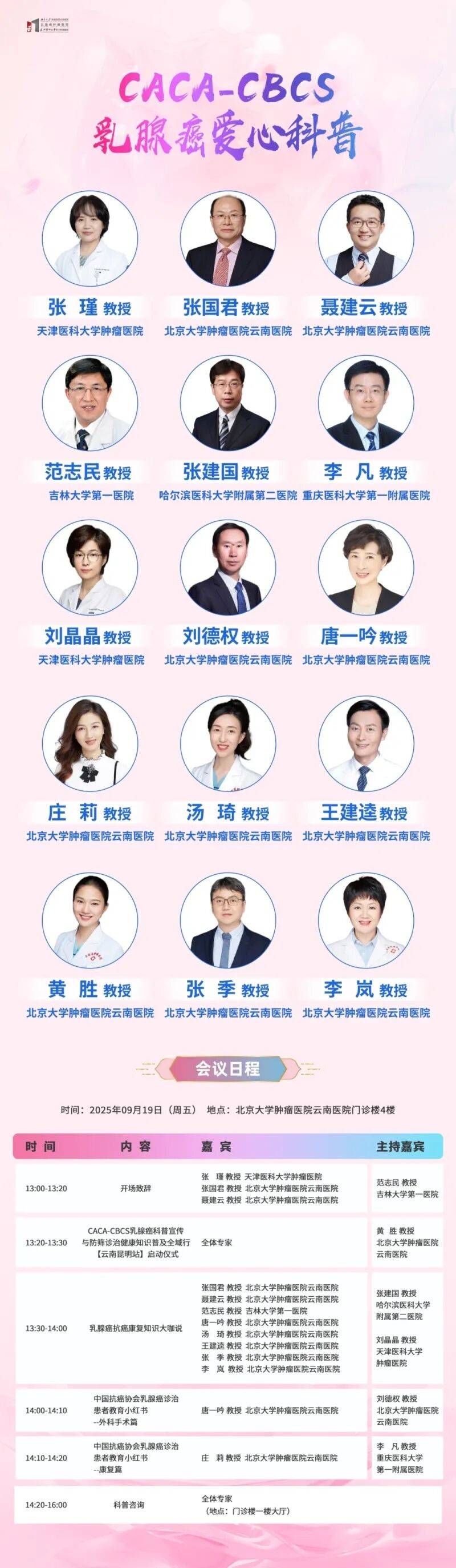 北京肿瘤医院、门头沟区跑腿挂号，省去晚上熬夜排队的辛苦的简单介绍