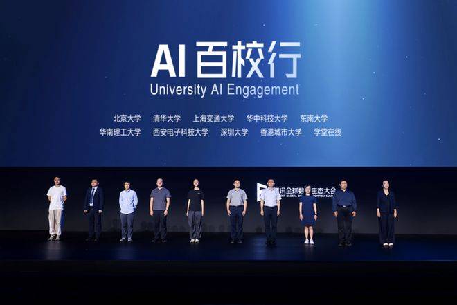 2025腾讯全球数字生态大会：“AI百校行”正式启动，助力高校学子铸造未来竞争力